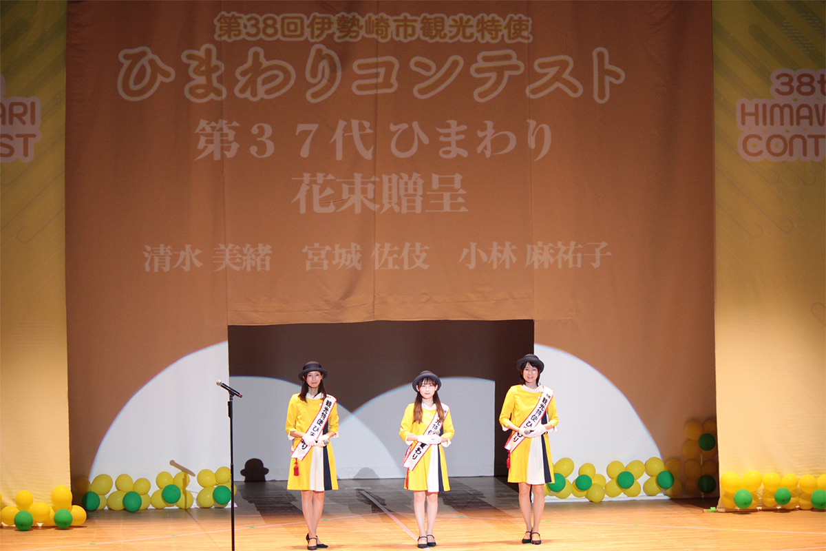 第38回ひまわりコンテスト