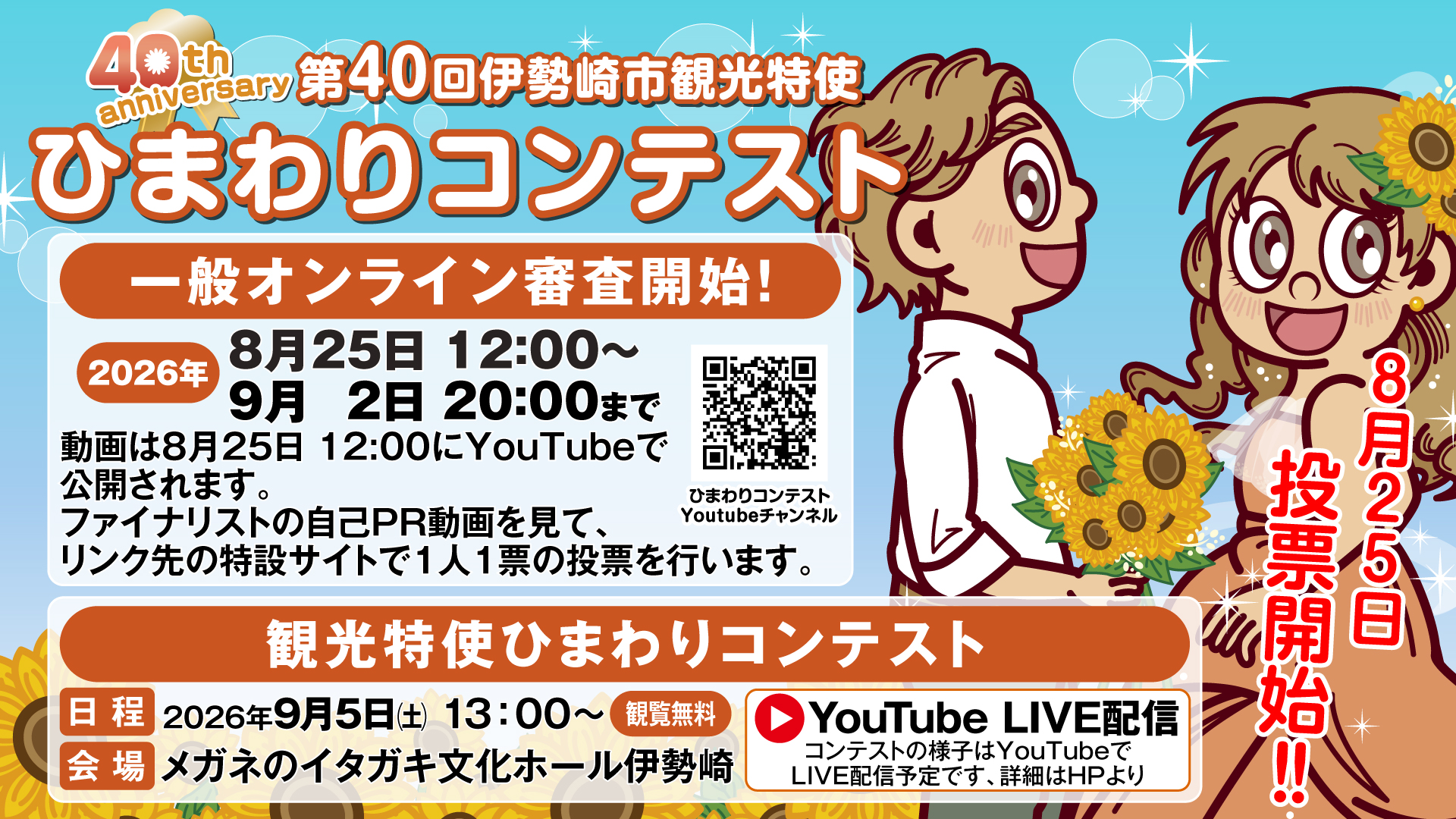 一般オンライン審査