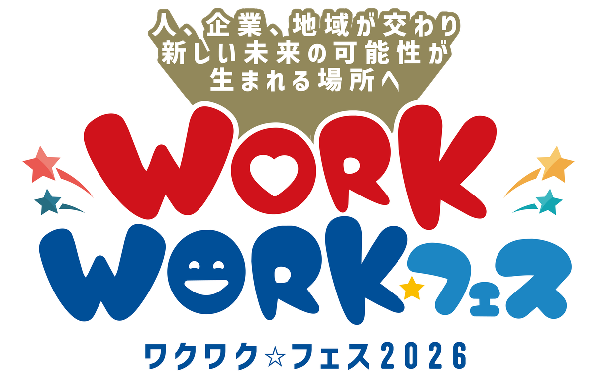 WORKWORK★フェス2026