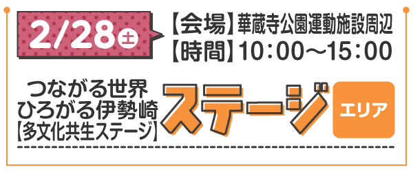WORK WORK☆フェス2025 ステージエリア
